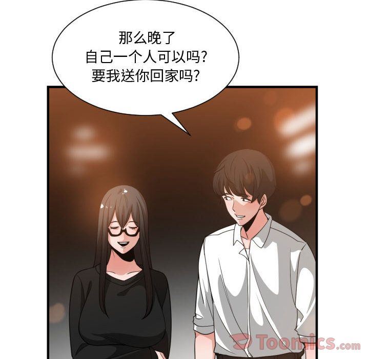 有什么了不起的!  第33话 漫画图片85.jpg