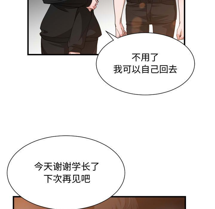 有什么了不起的!  第33话 漫画图片86.jpg