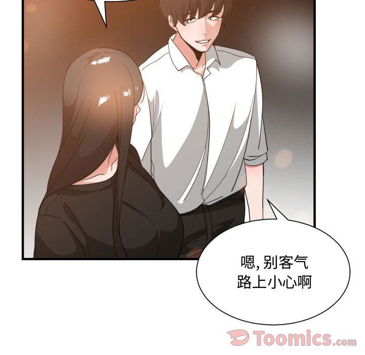 有什么了不起的!  第33话 漫画图片87.jpg