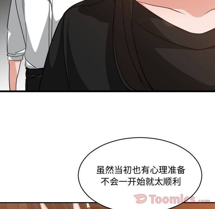 有什么了不起的!  第33话 漫画图片89.jpg