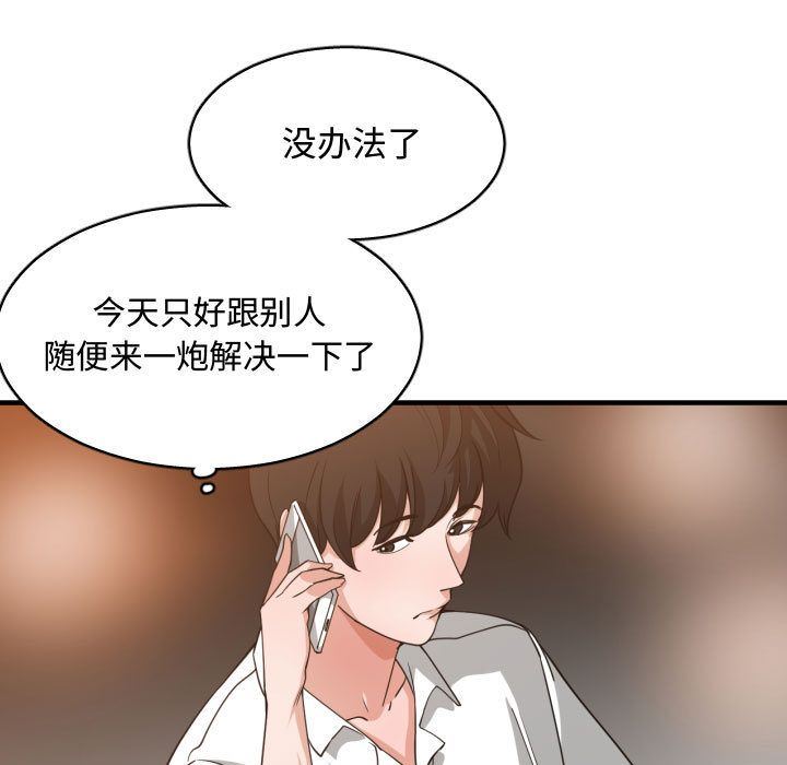 韩漫《有什么了不起的!》第33話 全集在线阅读 92