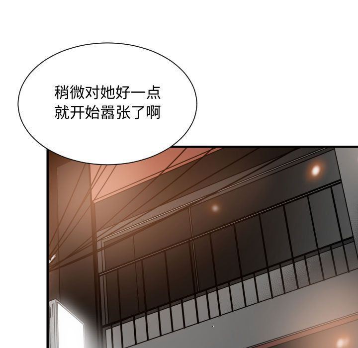 有什么了不起的!  第33话 漫画图片98.jpg