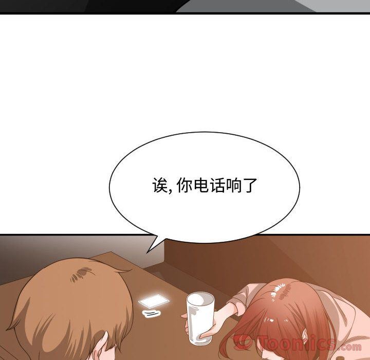 有什么了不起的!  第33话 漫画图片103.jpg