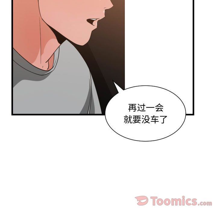 有什么了不起的!  第33话 漫画图片116.jpg