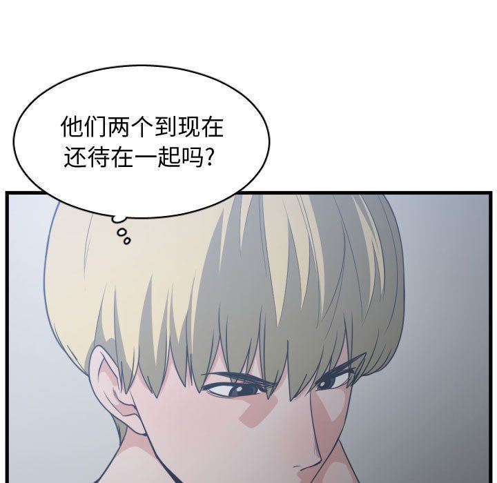 有什么了不起的!  第34话 漫画图片13.jpg