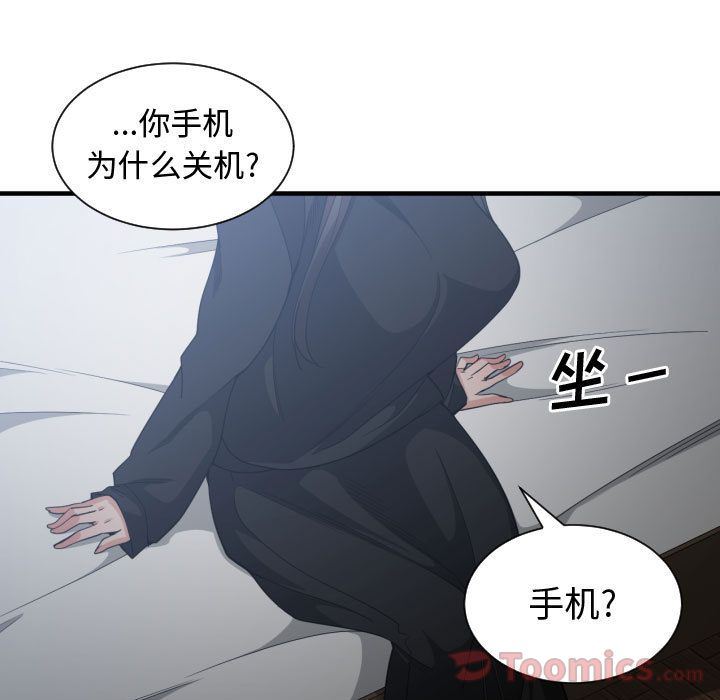 韩国污漫画 有什麼瞭不起的! 第34话 29