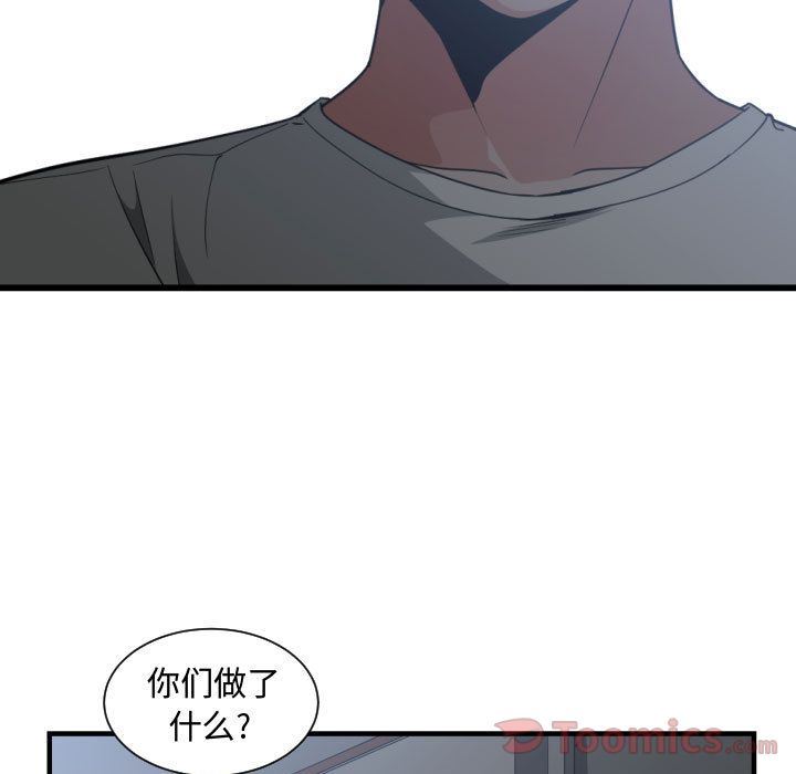 有什么了不起的!  第34话 漫画图片39.jpg