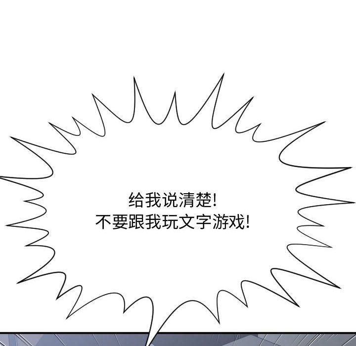 有什么了不起的!  第34话 漫画图片42.jpg