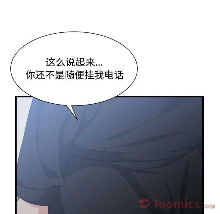 有什么了不起的!  第34话 漫画图片47.jpg