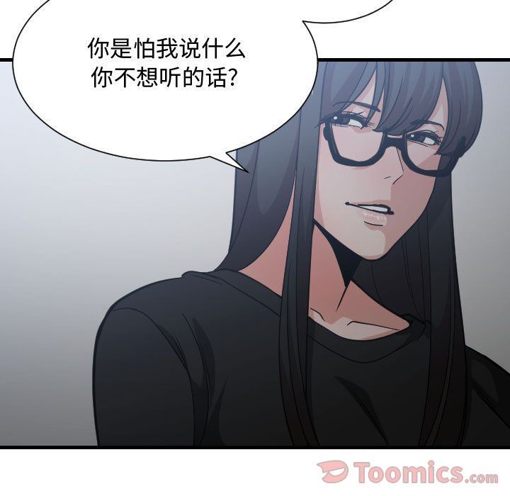 有什么了不起的!  第34话 漫画图片49.jpg