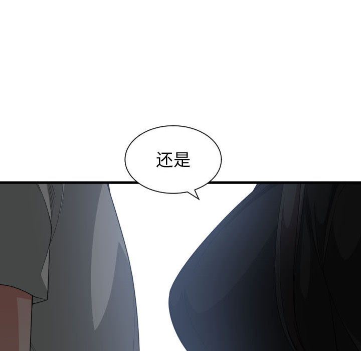 韩国污漫画 有什麼瞭不起的! 第34话 50