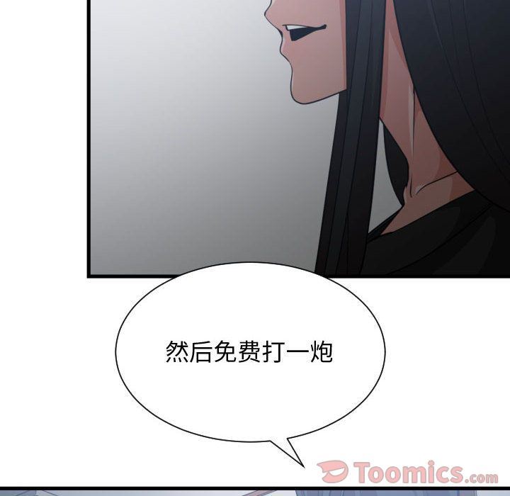 有什么了不起的!  第34话 漫画图片61.jpg