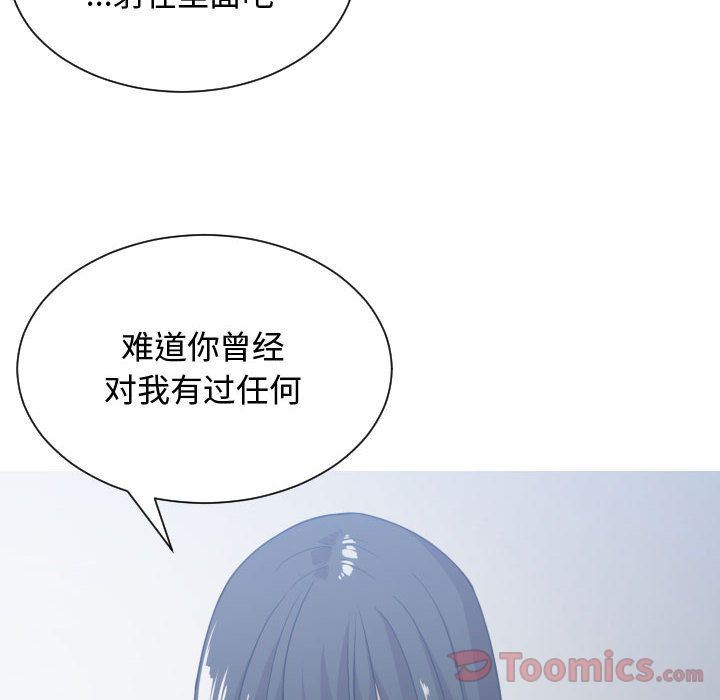 有什么了不起的!  第34话 漫画图片79.jpg