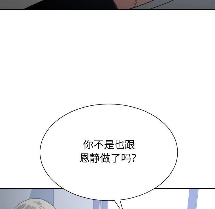 韩国污漫画 有什麼瞭不起的! 第34话 92