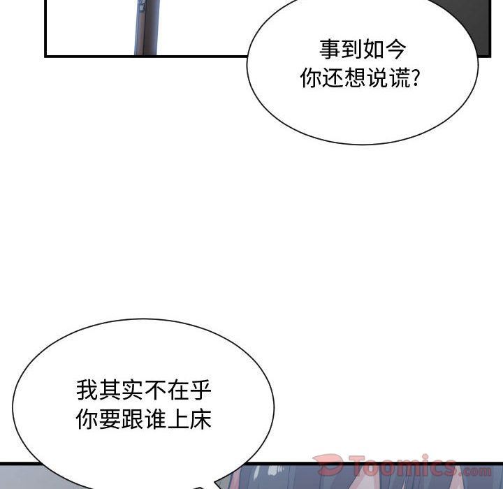 有什么了不起的!  第34话 漫画图片99.jpg