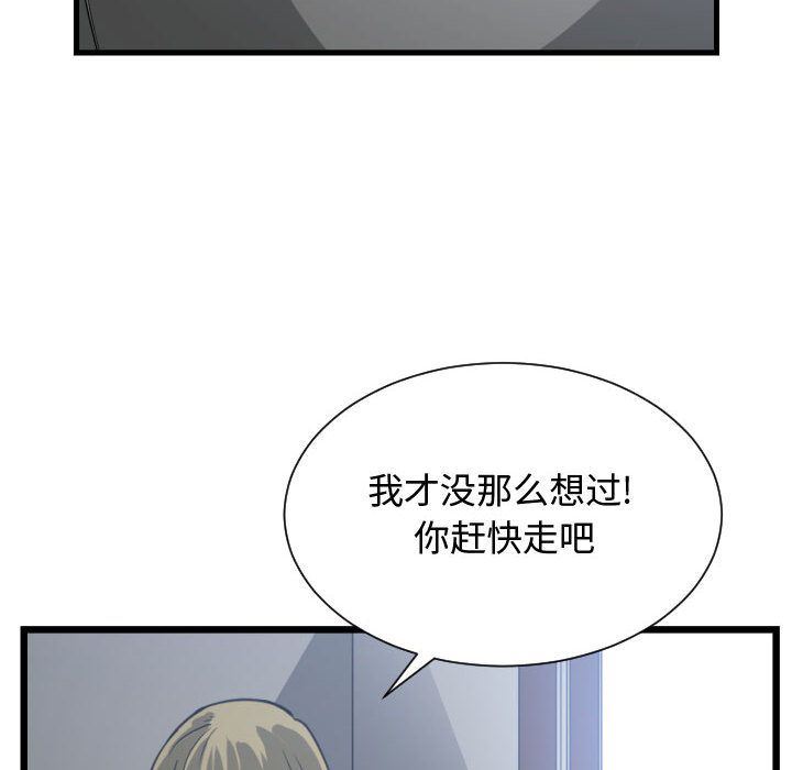 韩国污漫画 有什麼瞭不起的! 第34话 104