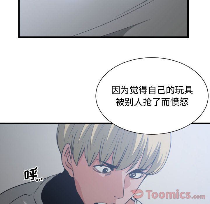 有什么了不起的!  第34话 漫画图片116.jpg