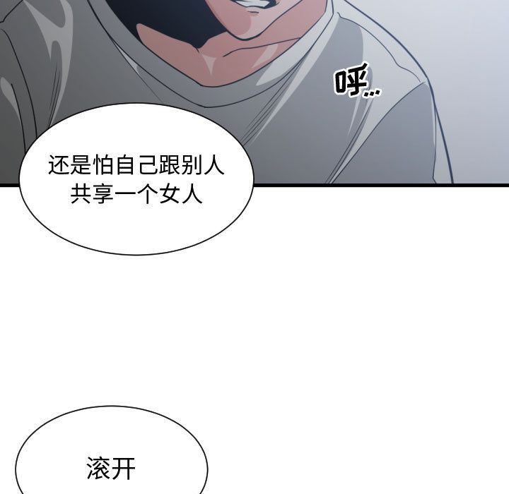 有什么了不起的!  第34话 漫画图片117.jpg