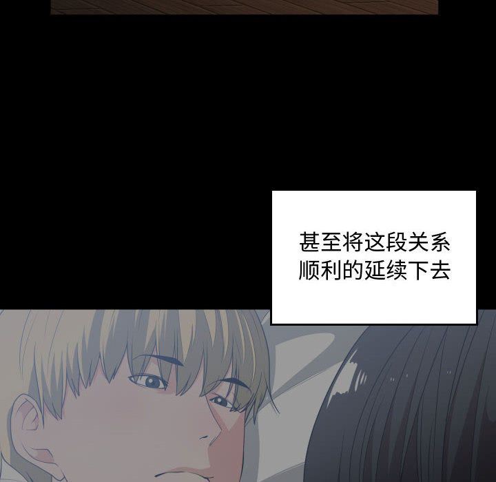 韩漫《有什么了不起的!》第35話 全集在线阅读 15