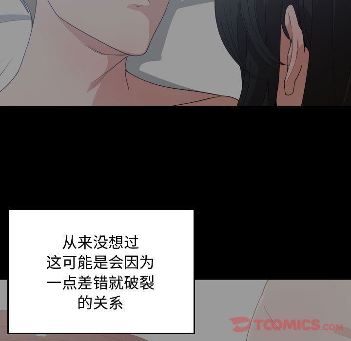 有什么了不起的!  第35话 漫画图片16.jpg