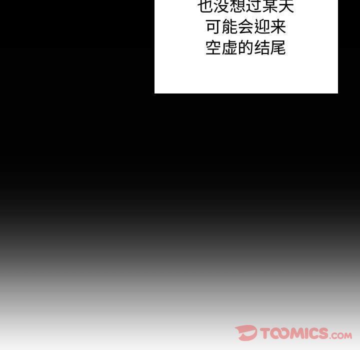 有什么了不起的!  第35话 漫画图片18.jpg