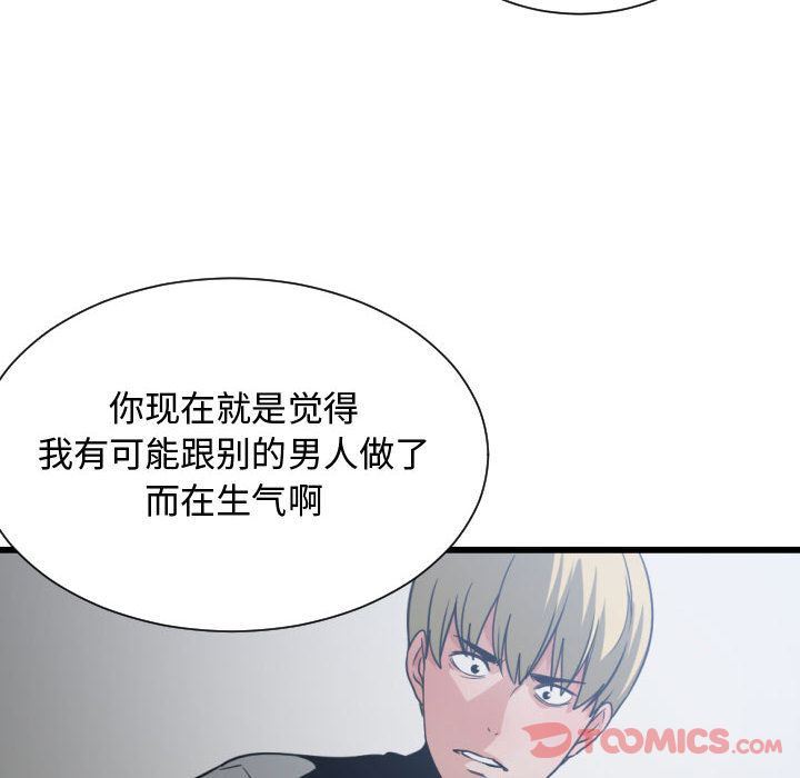 有什么了不起的!  第35话 漫画图片26.jpg