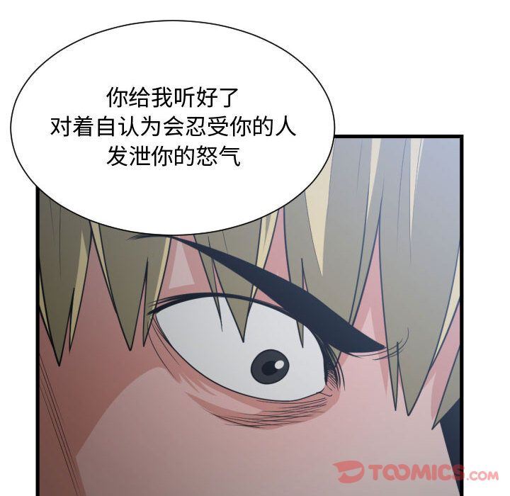 韩漫《有什么了不起的!》第35話 全集在线阅读 28