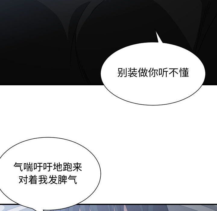 韩漫《有什么了不起的!》第35話 全集在线阅读 41