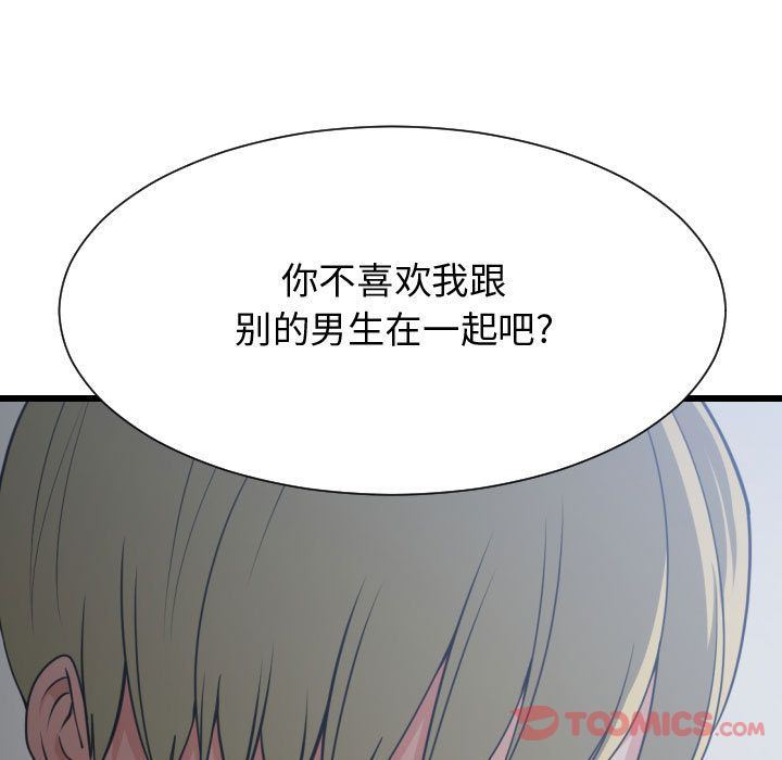 有什么了不起的!  第35话 漫画图片46.jpg