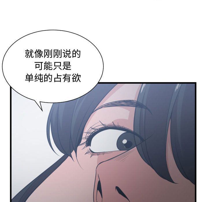 韩国污漫画 有什麼瞭不起的! 第35话 55