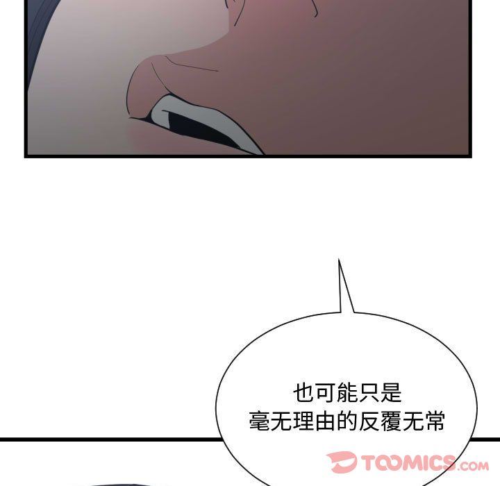 有什么了不起的!  第35话 漫画图片56.jpg