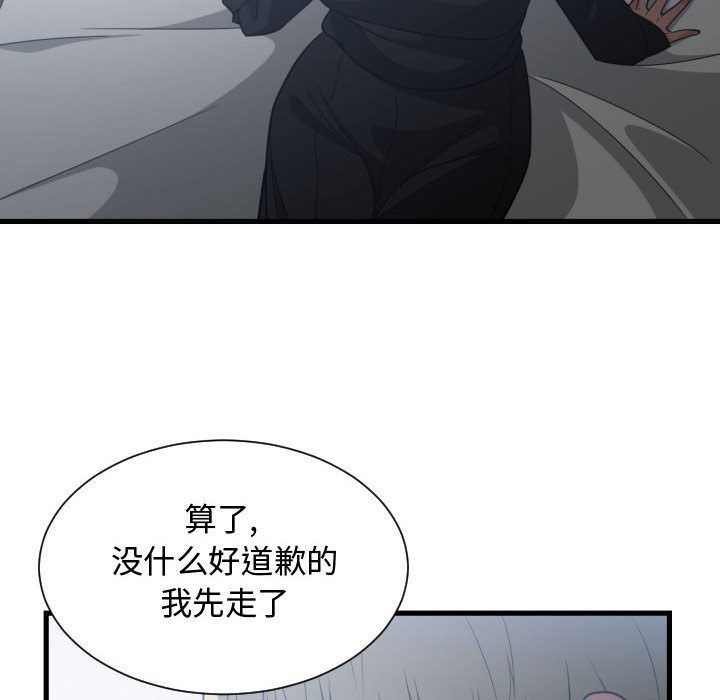 韩漫《有什么了不起的!》第35話 全集在线阅读 63