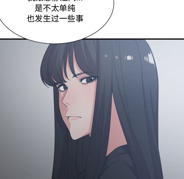 有什么了不起的!  第35话 漫画图片67.jpg