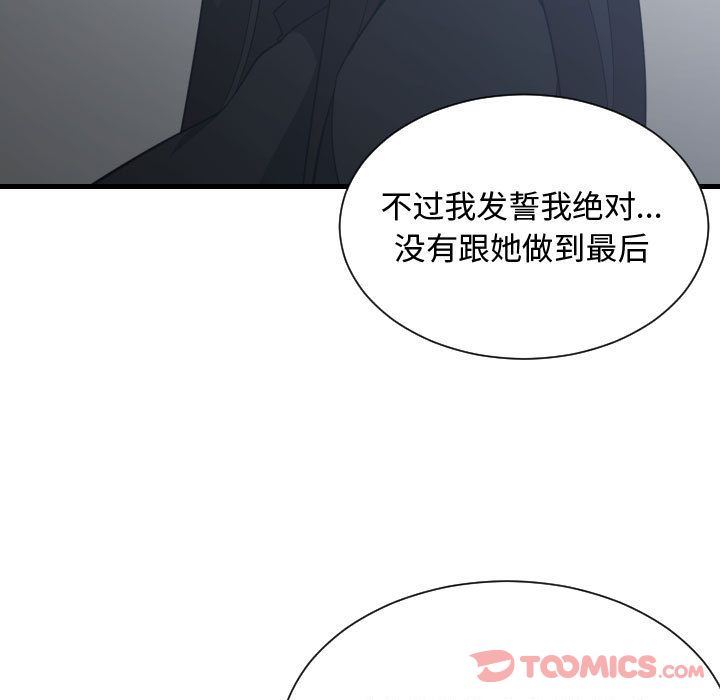 有什么了不起的!  第35话 漫画图片68.jpg