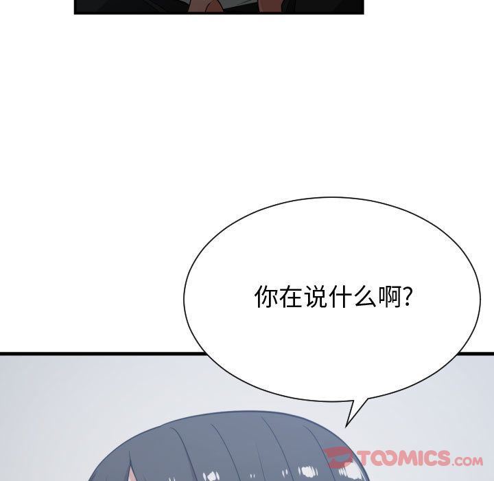 有什么了不起的!  第35话 漫画图片74.jpg