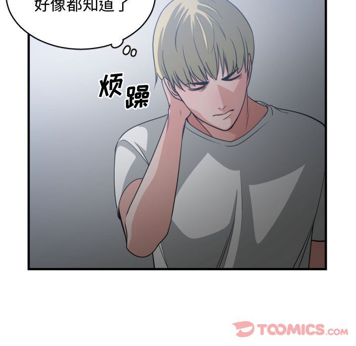 有什么了不起的!  第35话 漫画图片82.jpg