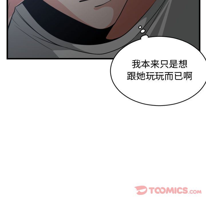 有什么了不起的!  第35话 漫画图片84.jpg