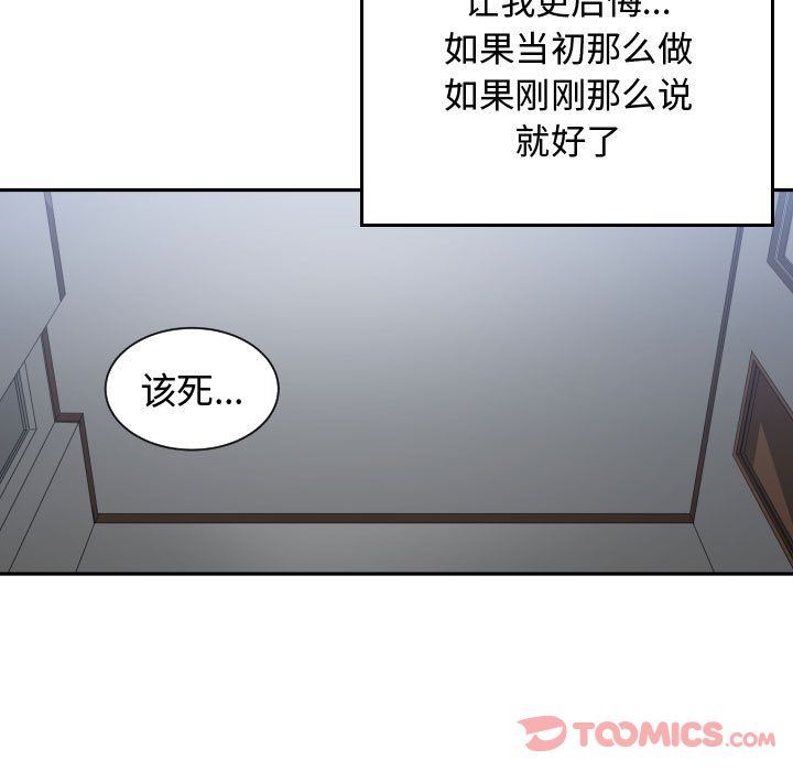 有什么了不起的!  第35话 漫画图片90.jpg