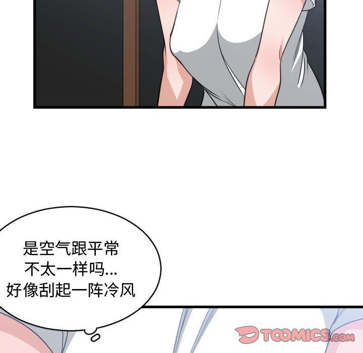 有什么了不起的!  第36话 漫画图片58.jpg