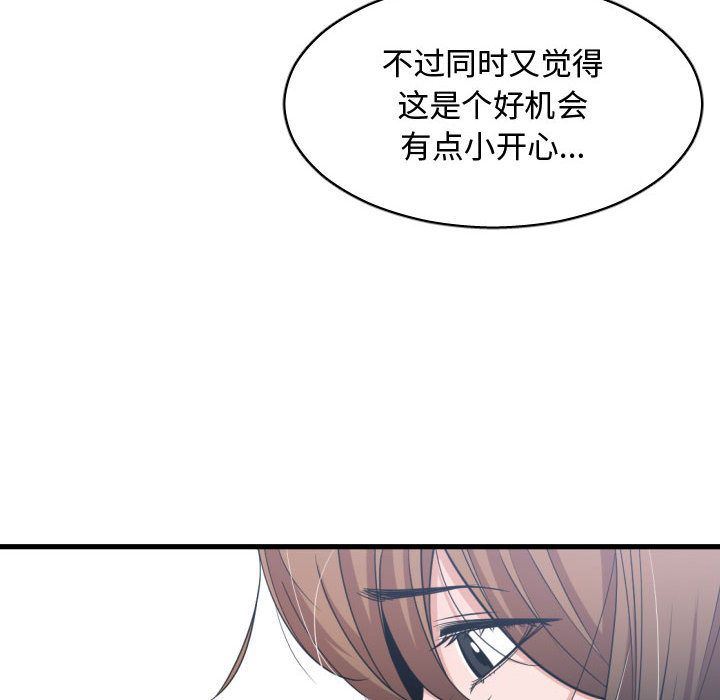 韩国污漫画 有什麼瞭不起的! 第36话 64