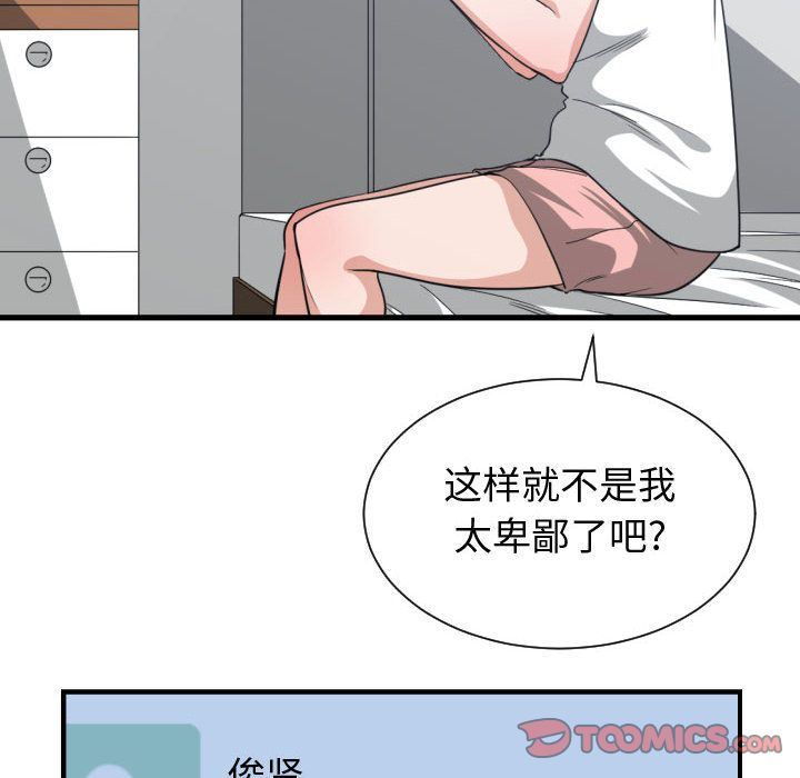 韩漫《有什么了不起的!》第36話 全集在线阅读 74