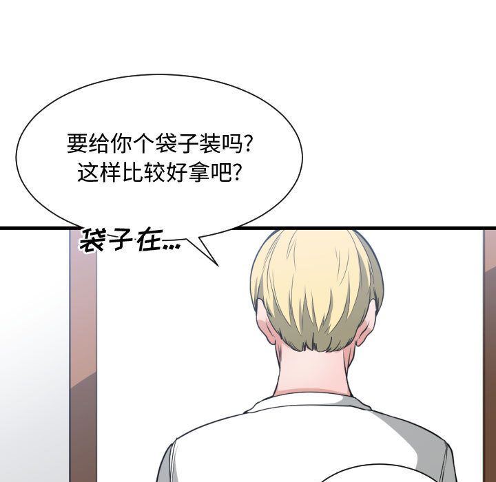 有什么了不起的!  第36话 漫画图片85.jpg