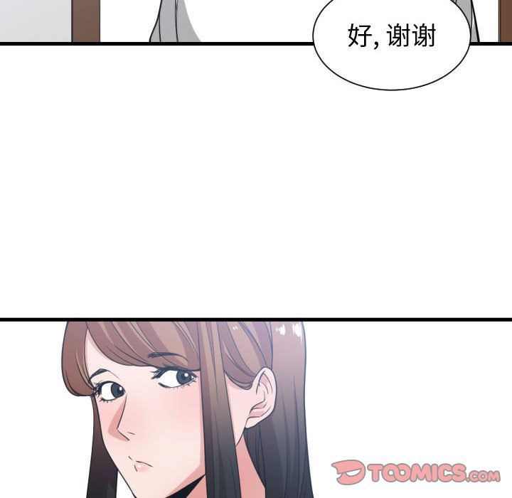 韩国污漫画 有什麼瞭不起的! 第36话 86