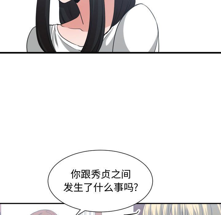 有什么了不起的!  第36话 漫画图片87.jpg