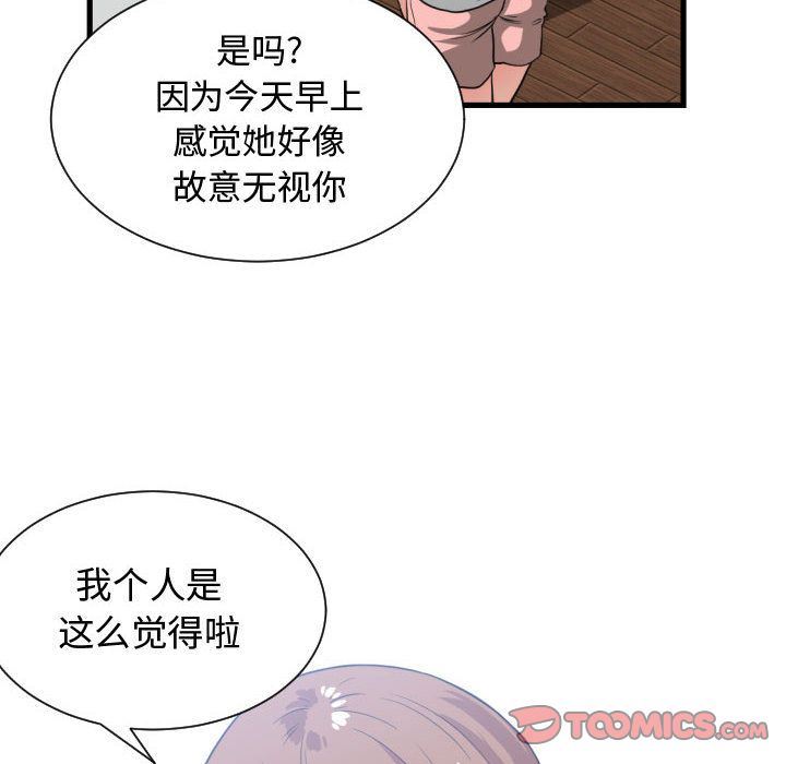 韩国污漫画 有什麼瞭不起的! 第36话 90