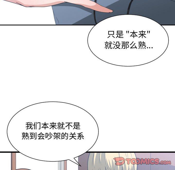 有什么了不起的!  第36话 漫画图片94.jpg