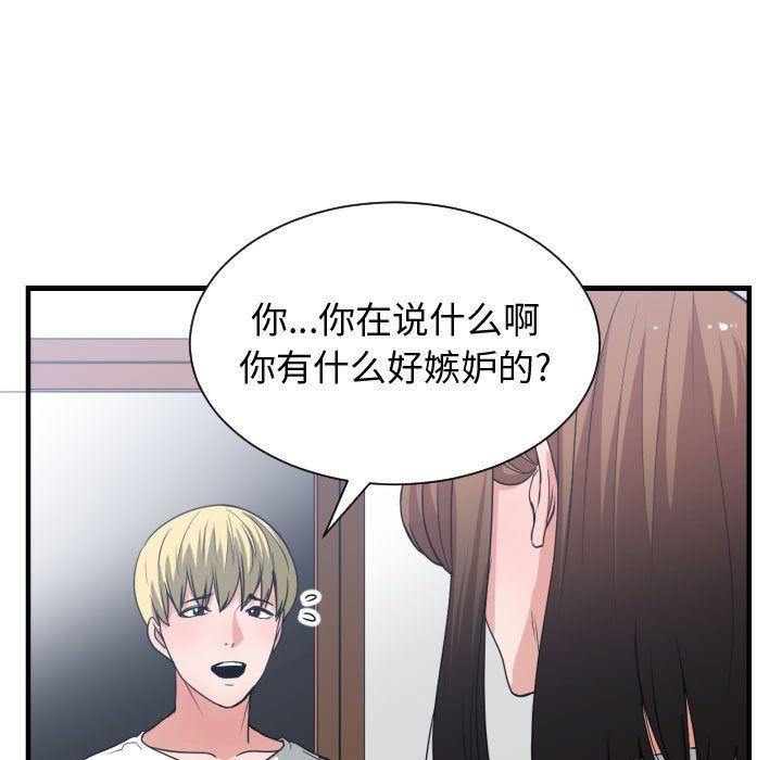 韩国污漫画 有什麼瞭不起的! 第36话 104