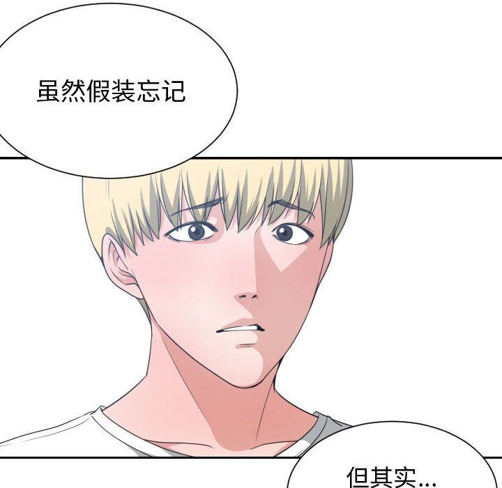 有什么了不起的!  第36话 漫画图片111.jpg