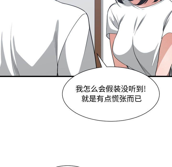 有什么了不起的!  第37话 漫画图片8.jpg