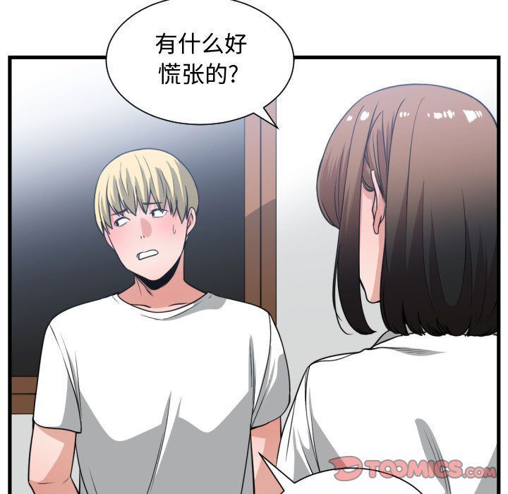 有什么了不起的!  第37话 漫画图片9.jpg